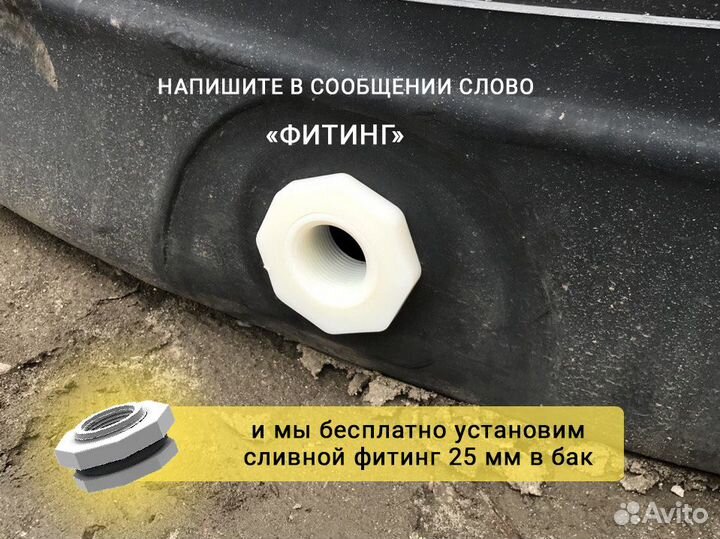 Емкость пластиковая для питьевой воды новая 3000лт