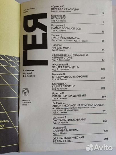 Научная фантастика