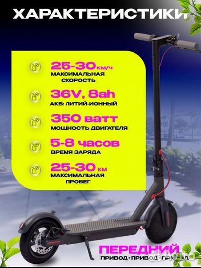 Электросамокат E-Scooter E2