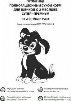 Корм супер-премиум 