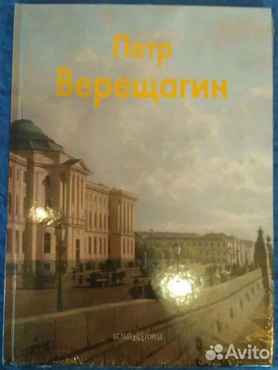 Книги из серии Мастера живописи