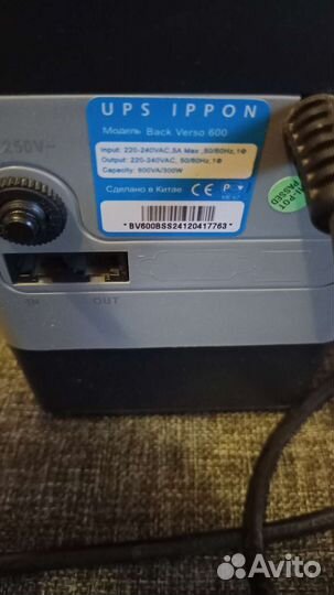 Бесперебойник