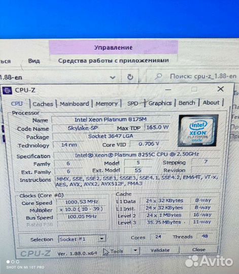 Xeon Platinum 8255 24 ядра 2.5-3.1Ghz 35mb 165w
