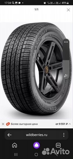 Continental Conti.eContact 215/65 R16 98