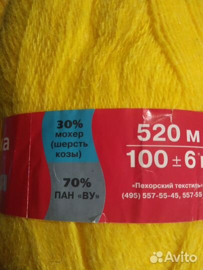 Пряжа мохеровая Пехорка (шерсть козы) 5 шт