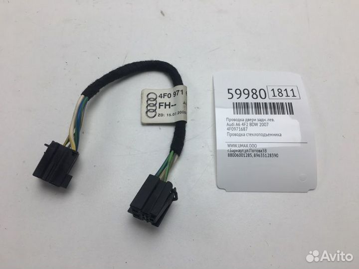Проводка двери задняя левая Audi A6 4F2 BDW 2007