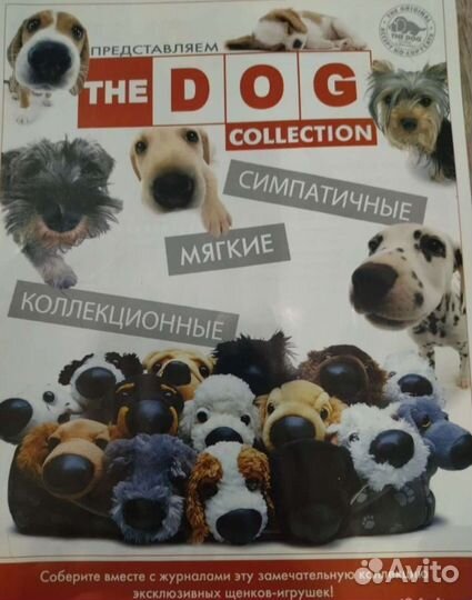 The dog collection