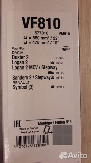 Дворник на автомобиль