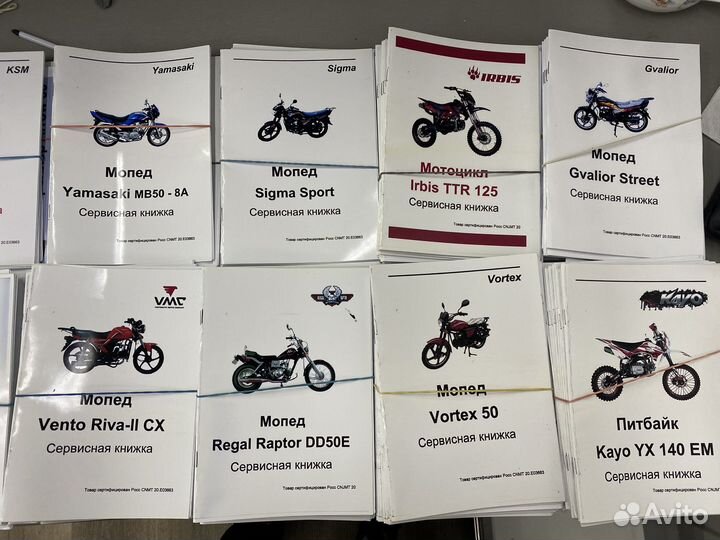Сервисная книжка на мопеды, скутеры и питбайки