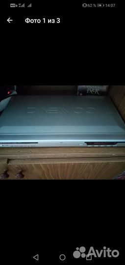 DVDпроигрыватель