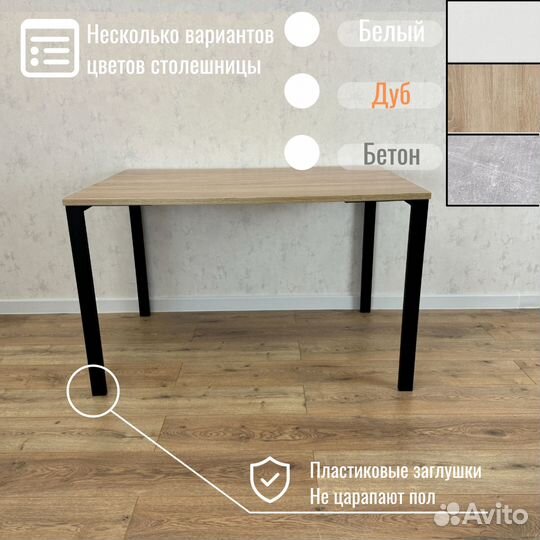 Столы кухонные Практик с черными ножками. Цвет Дуб