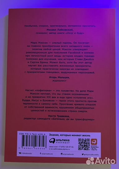 Тонкое искусство пофигизма