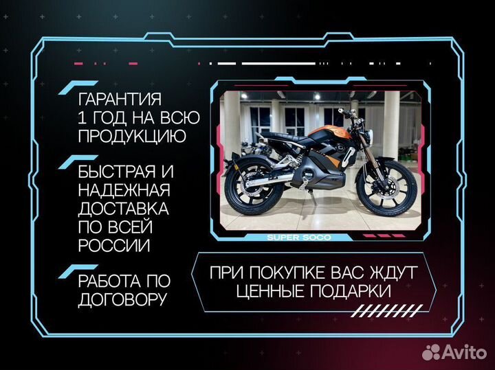 Электромотоцикл TC Max в предзаказ