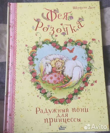 Штефани Дале