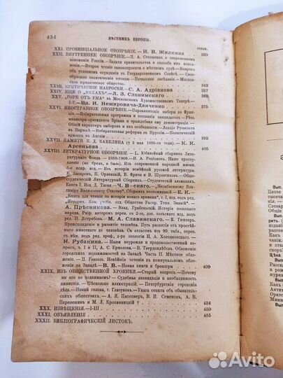 Вестник Европы май 1910г