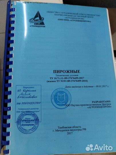 Технические пособия