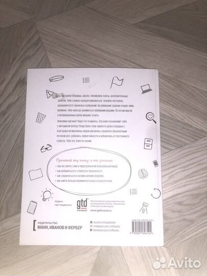 Как привести дела в порядок