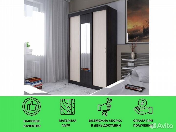 Шкаф купе Лидер 1(Андрей) Новый В наличии