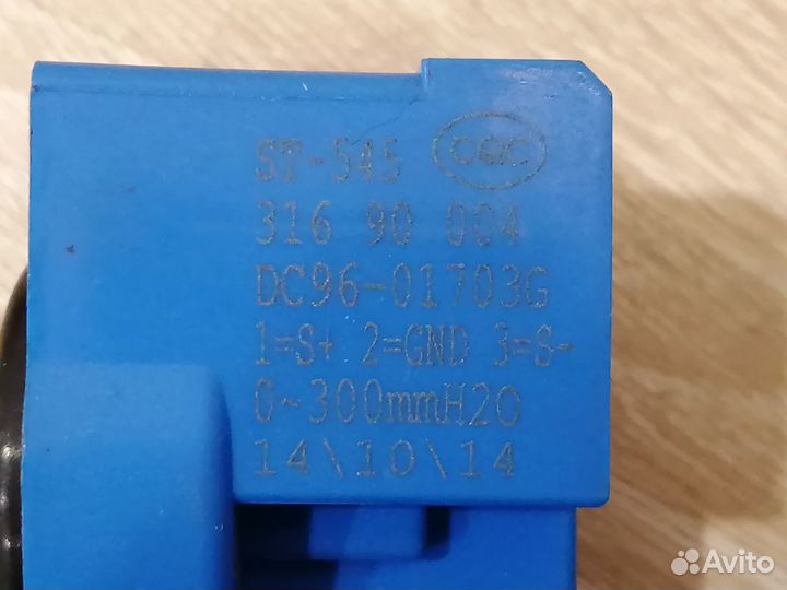 Прессостат DC96-01703G
