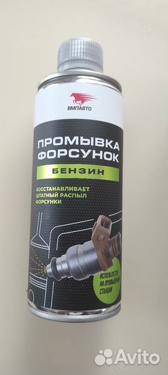 Промывка форсунок