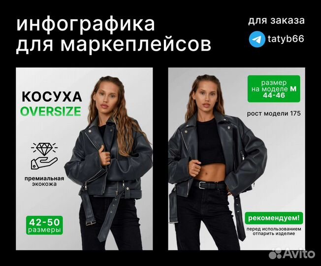 Дизайнер инфографики для маркетплейс