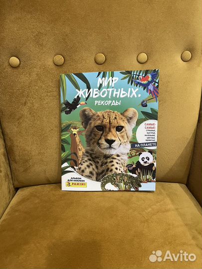 Panini Наклейки Мир Животных Рекорды