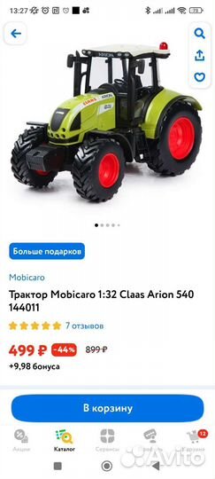 Игрушки пакетом машинки