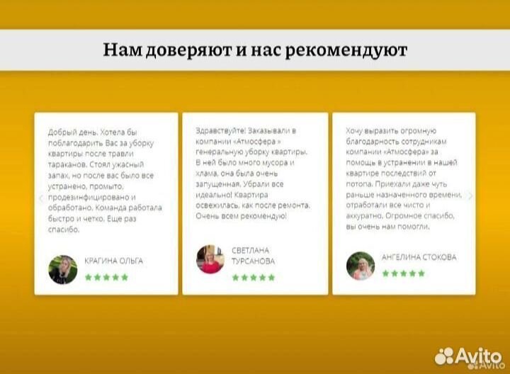 Уборка Дезинфекция после смерти трупа запахов