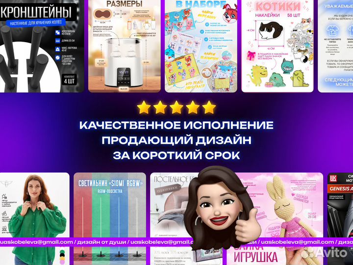 Инфографика для маркетплейсов Wildberries ozon