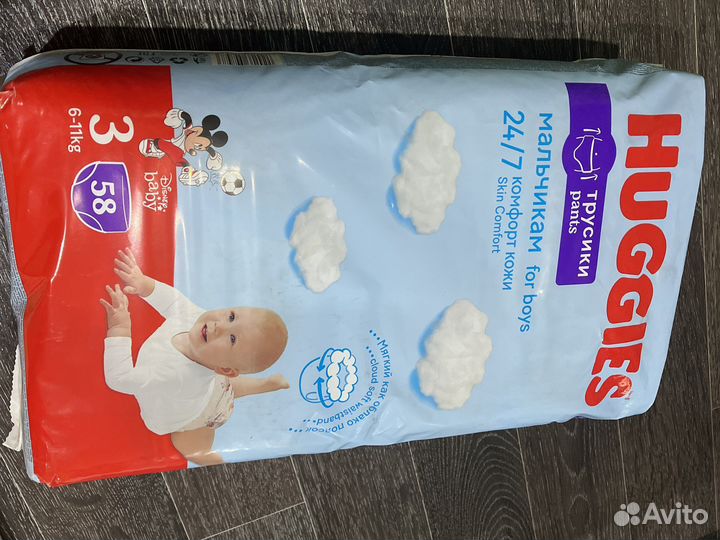 Памперсы трусики детские