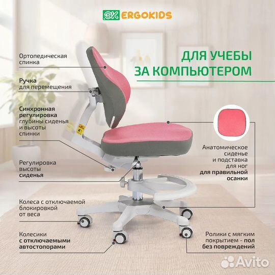 Детское кресло ErgoKids