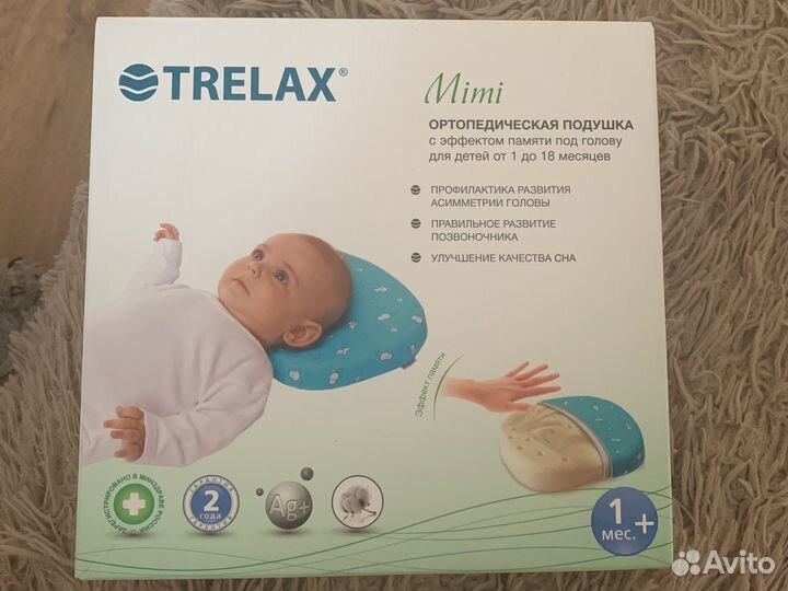 Подушка ортопедическая Trelax