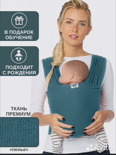 Слинг mums era