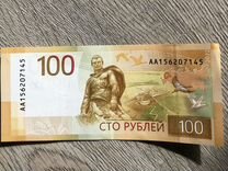 100 рублей серия аа
