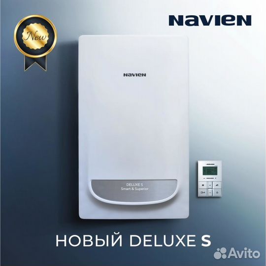 Котлы Navien Deluxe S 24к до 240м2