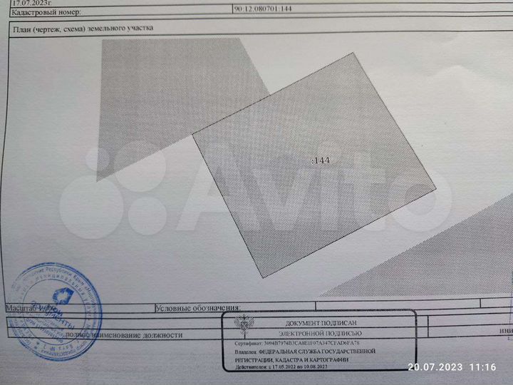 Участок 20 сот. (СНТ, ДНП)