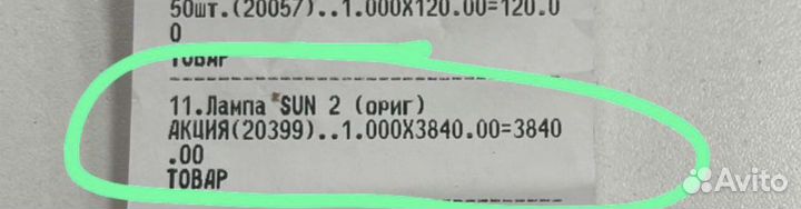 Лампа для ногтей