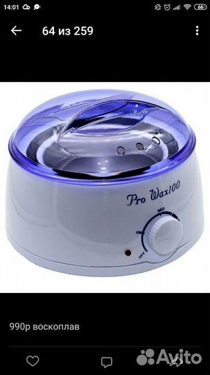 Воскоплав баночный. Доставка бесплатно