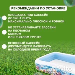 Детский надувной бассейн intex