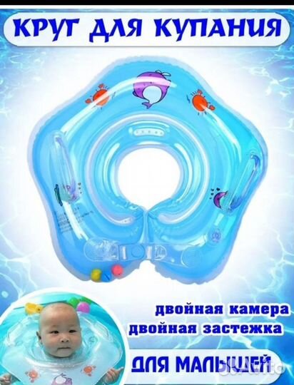 Круг для купания