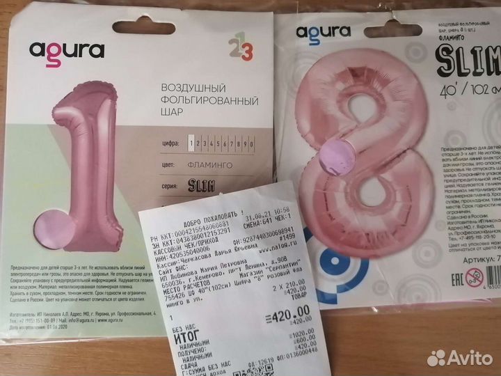 Фальгированные шары