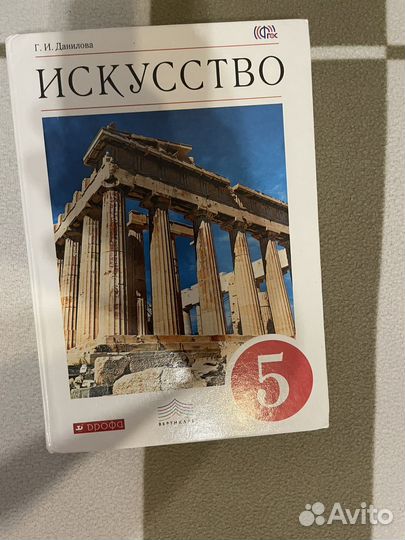 Учебник по искусству 5 класс данилова