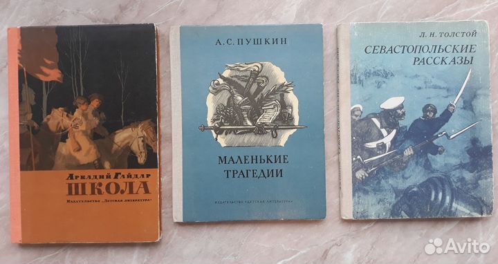 Детские книги СССР