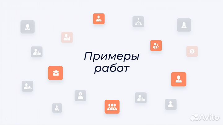 Дизайнер презентаций