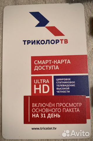 Модуль условного доступа CI+ от «Триколор тв»