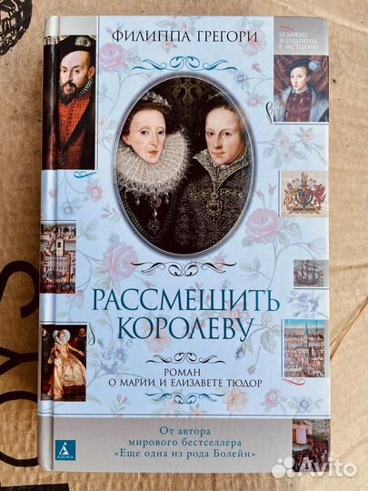 Филиппа Грегори. Три книги серии