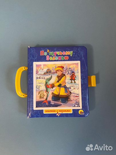 Книга с пазлами