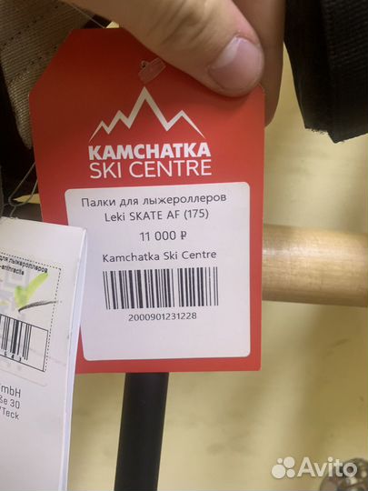 Лыжные палки leki