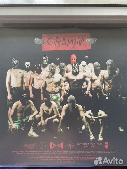 Виниловые пластинка Locked Club - Садизм