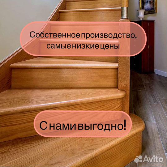 Ступени для лестницы